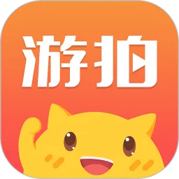 游拍安卓下载
