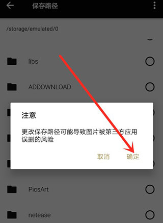 fotor怎么保存图片?6