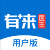 有来医生下载app