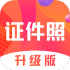标准证件照制作专业版v2.0下载