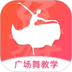 最爱广场舞老版本下载