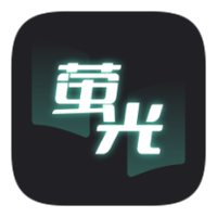 荧光阅读App