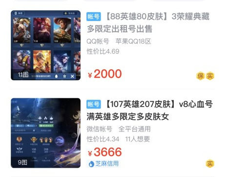 交易猫怎么联系卖家?1