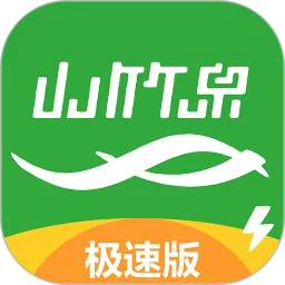 山竹泉极速版免费版下载