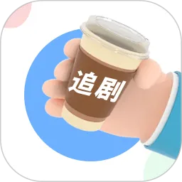 咖啡影评下载手机版