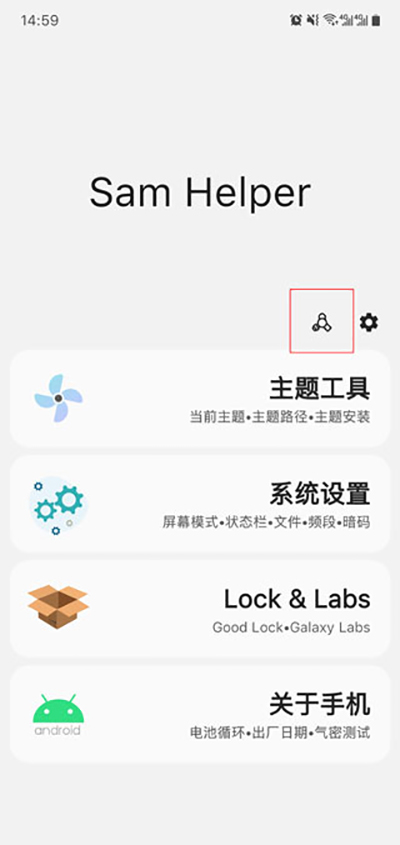三星工具箱如何检查手机气密性是否正常?2
