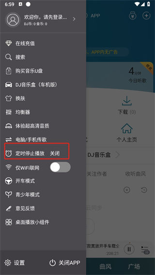 DJ音乐盒 DJ音乐盒