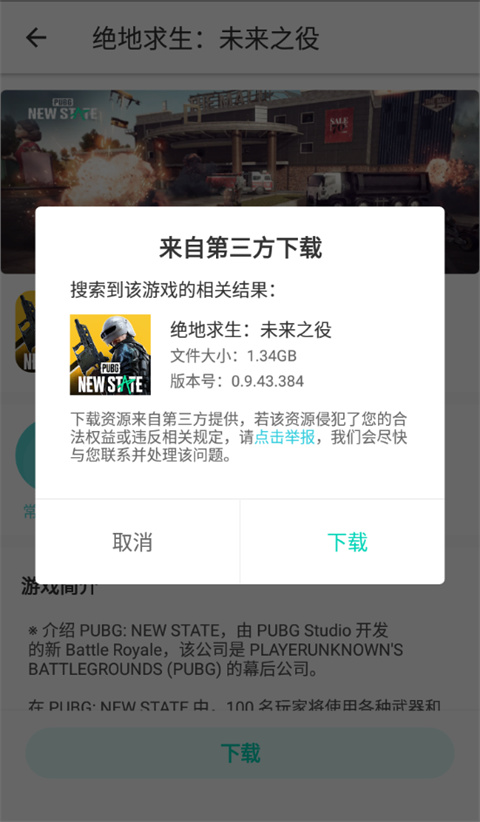 怎么下载游戏?3