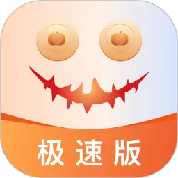 南瓜电影极速版最新版本