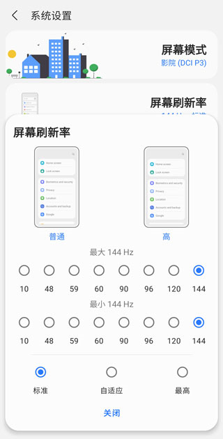 三星工具箱怎么改屏幕分辨率?2