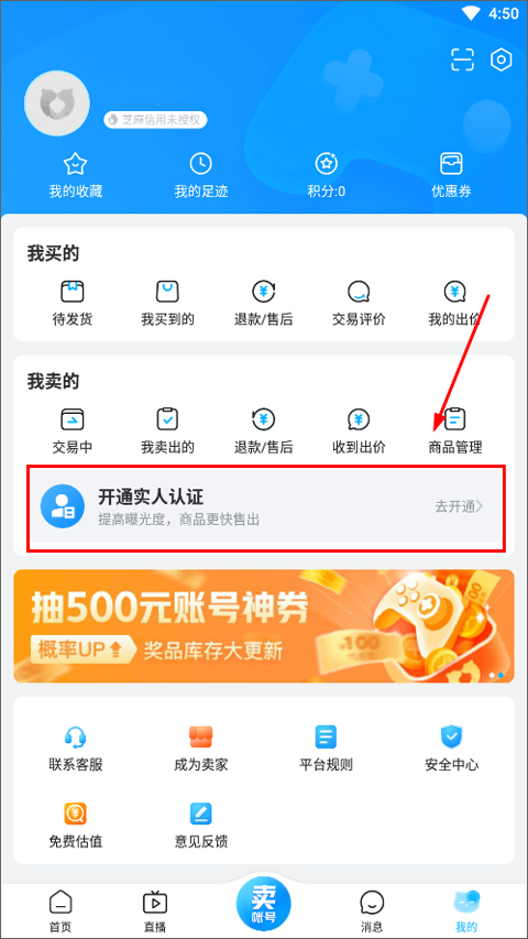 交易猫怎么注册认证?1