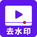 无水印视频剪辑