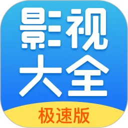 今日影视大全下载最新版本