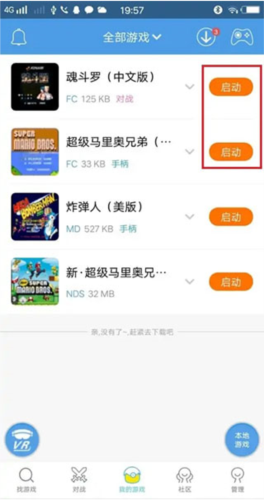 小鸡模拟器手机版 小鸡模拟器用手机当手柄教程10