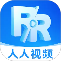 人人视频正版下载