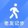 老友记步