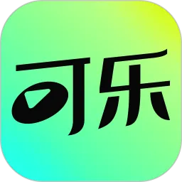可乐短剧安卓版最新版