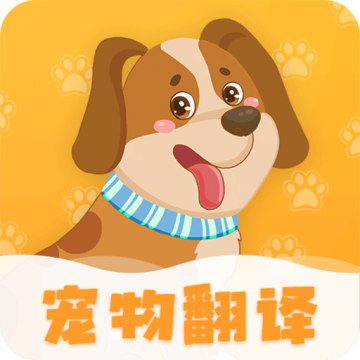 动物翻译器免费下载