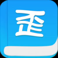 歪歪小说