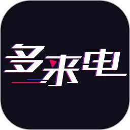 多来电免费版下载