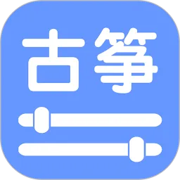 智能古筝调音器下载手机版