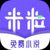 米粒小说全文免费阅读