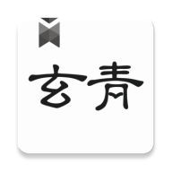 青玄小说