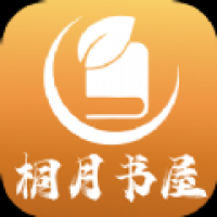 桐月书屋免费下载