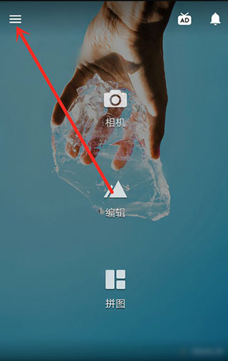 fotor怎么保存图片?1