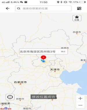 比翼多开怎么修改虚拟位置?5