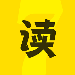 七读免费小说免费阅读