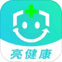 亮健康安卓版下载