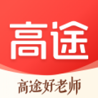 高途课堂官网版下载