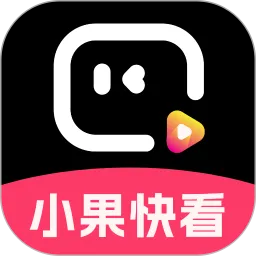 小果快看正版下载