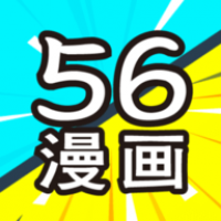 56漫画app下载