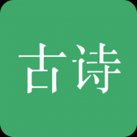 古诗三百首大全完整版