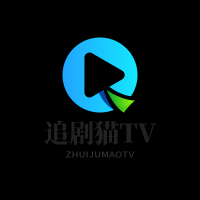 追剧猫tv最新版