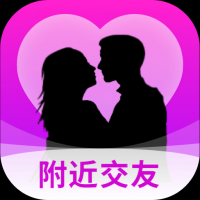附近秒爱交友软件