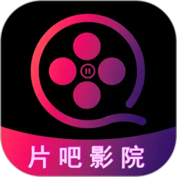 片吧影院播放器app最新版