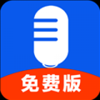 录音达人软件下载