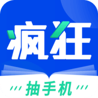 疯狂阅读app最新版本免费下载
