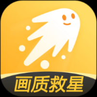 画质救星下载手机版