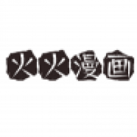 火火漫画最新版本