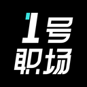 1号职场招聘app下载