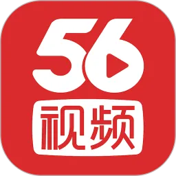 56视频官网版旧版本