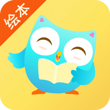 咿啦看书绘本故事