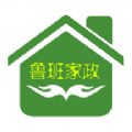 鲁班家政手机版下载最新2024