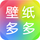 壁纸多多app下载最新版