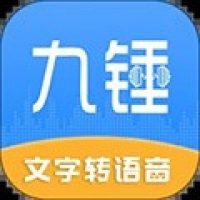 九锤配音免费版