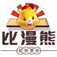 比漫熊漫画官方版正版下载
